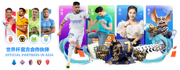 2026 World Cup世界杯买球投注平台入口